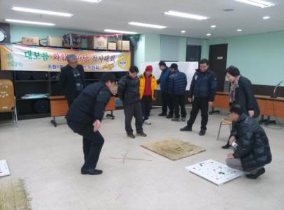 조원1동 바르게살기위원회 정월대보름 척사대회 개최